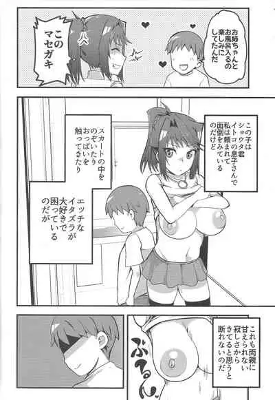 (C99) [odaku (oda)] Hcrahter (Yu-Gi-Oh!)