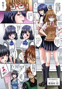[Nao Takami] Ikenai JK Shintai Kensa ~Sonna Oku made Shirabecha Dame!! 1-16