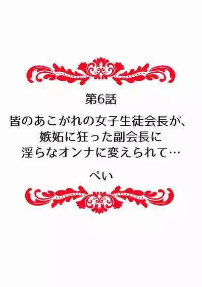 快楽堕ち5秒前!身も心も堕とされる極上調教SEX「私、淫らなオンナに変えられちゃった…」