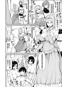 Isekai Harem Monogatari - Tales of Harem 4~4.5