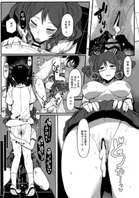 (C94) [NOSEBLEED (Miyamoto Issa)] Tender Master[Chinese] [無邪気漢化組]