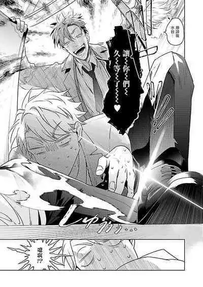 Zoku Ore no Seito wa Kawaikunai | 我的学生一点也不可爱 续篇 Ch. 1-3 + 番外