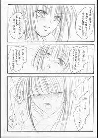 (C62) [Hiyoko B.B. (Kuropiyo)] Kannagi (Samurai Spirits)