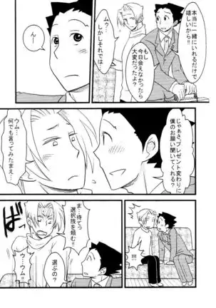 M.L検事はなのか?