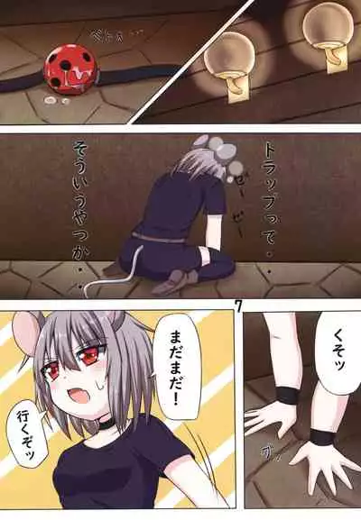 Nazrin No Ero Trap Dungeon Kōka Dai Sakusen