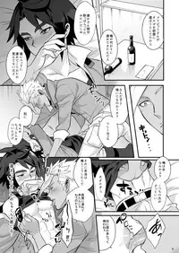 [Morittokoke (Morikoke)] Jeramika! (Mobile Suit Gundam Tekketsu no Orphans) [Digital]