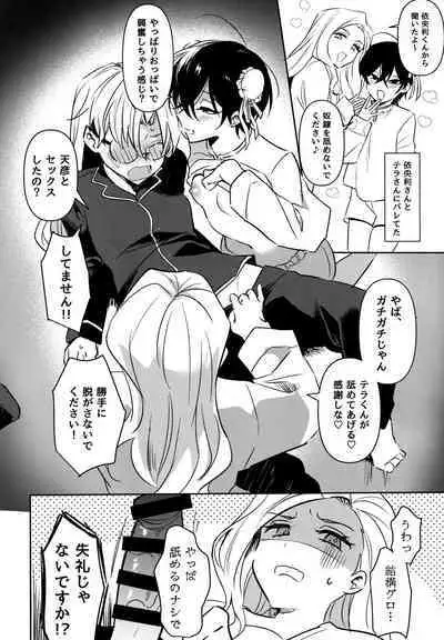 ふたなりお姉さんの長い一日