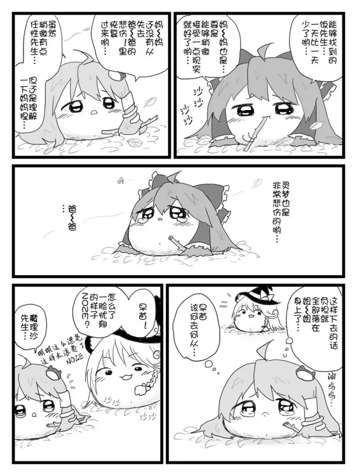 Life of a yukkuri on Hard mode(半生不熟汉化组)