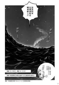 (COMITIA108) [Otaku Beam (Ootsuka Mahiro)] Sorako no Tabi 6 [Chinese] [漢化組漢化組]