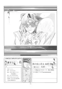 (COMIC1☆6) [JACK-POT (Jyura)] Aino Minako (30) ~Fuuzokujou-hen~ (Bishoujo Senshi Sailor Moon)