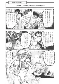 (C41) [Juushoku To Sono Ichimi (Various)] Oidemase 7