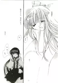 (C60) [LIFE LIKE "rie"] Classical (Kanon)