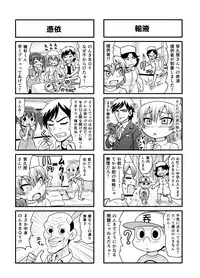 [Gachonerou] Nonki BOY Ch. 1-33