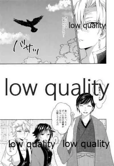 (超日輪鬼譚 2021) [ミントマカロン (逢依)] いのち短し恋せよ乙女たち (鬼滅の刃)