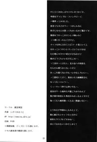 (C89) [Makuu Gundan (Shinozuka Atsuto)] Makuu GB Tsuushin (Granblue Fantasy) [Chinese] [廢欲加速漢化]