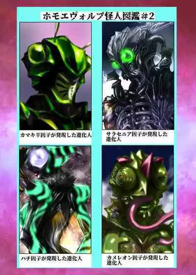 [Ufufu Enterprise (Hicoromo Kyouichi)] BEYOND ~ Aisubeki Kanata no Hitobito 1~10