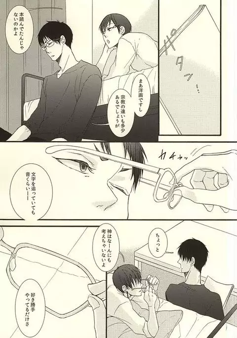 やわらかなM