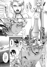 [Amatake Akewo] Chouki-sama no Ingyaku Yuugi Ch. 1-6 [Decensored]