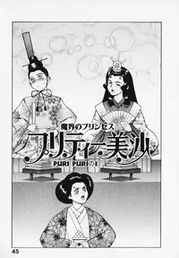 [Motchie] Pretty Misa Ch. 1-4 [English] [0405]