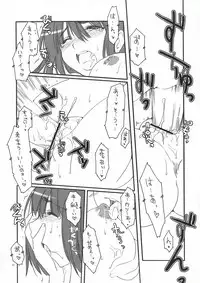 (SC23) [AKABEi SOFT (Alpha)] SUOH! (School Rumble)