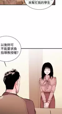 Female Disciple 女助教 Ch.1~7 [Chinese]中文