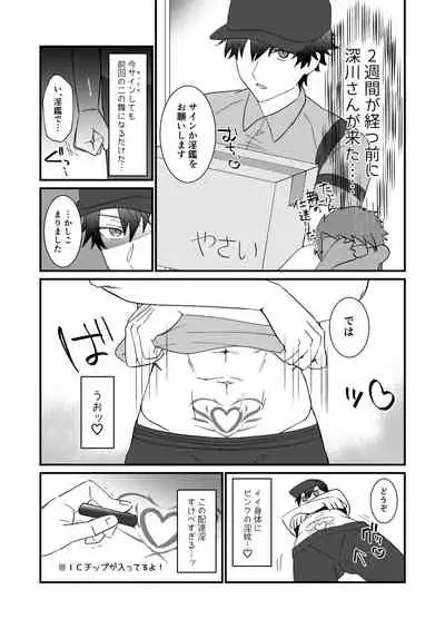 どすけべ配達淫のお仕事~汗だく悶絶アヘ顔絶頂~