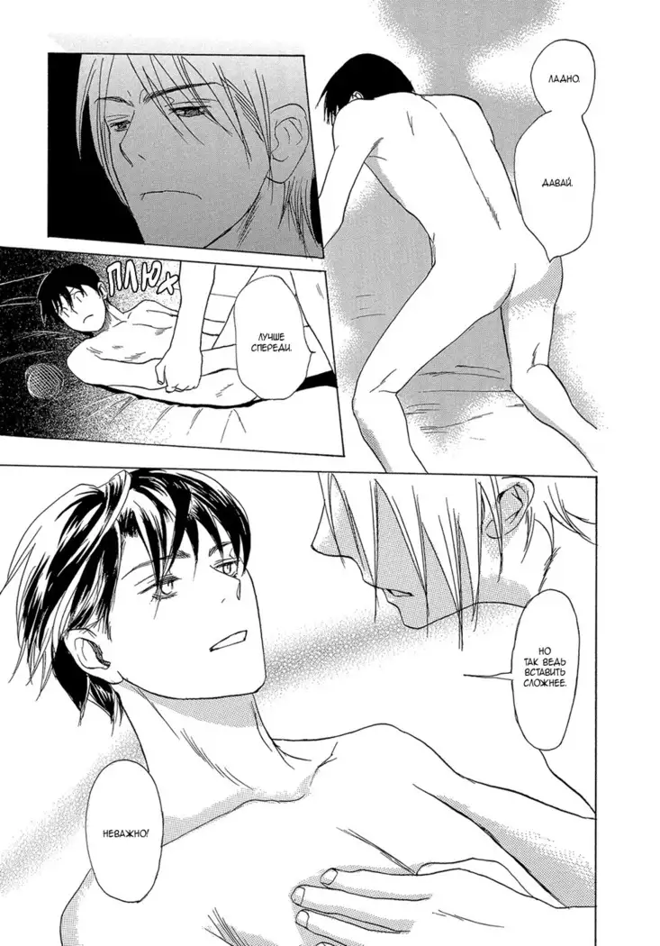 Mimurake no Musuko - ch.6