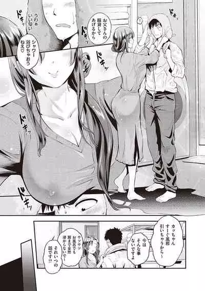 らぶぱい 私のおっぱい好きですか?