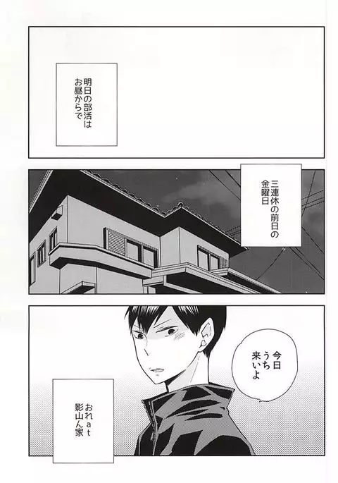 Omee ga Yokute mo Ore wa Mada dayo