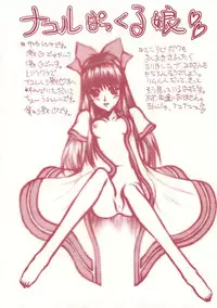 [Reminiscences] Nacolopocle Red Version (Samurai Spirits)