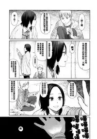 [Higashiyama Show] Implicity (COMIC LO 2014-08) [Chinese] [R与想抱雷妈汉化组]