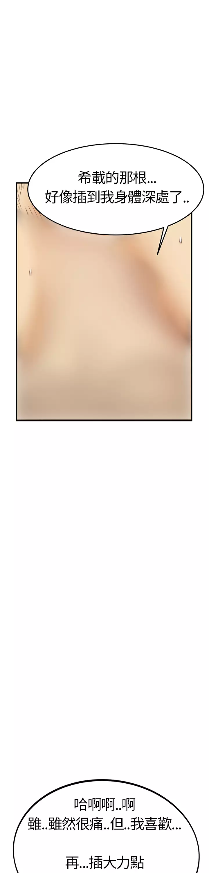 Si-Eun 诗恩 Ch.1~8