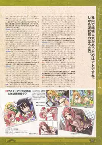 神採りアルケミーマイスター パーフェクトガイドブック