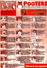 (Layers Cafe) [EROQUIS! (Various)] DELIGHTFULLY FUCKABLE AND UNREFINED HAPPY HOUR!! [English] [B.R.R.]