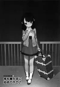 [Henreader] Onnanoko Party.