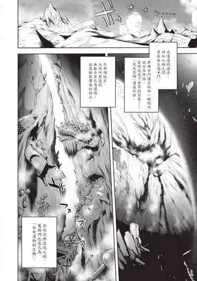 Nageki no Alicia|淫嘆的愛莉西亞