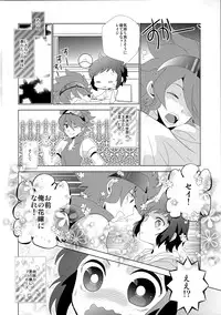 (C85) [Ambient (Kuriyama Natsuki)] Kikanjuu kara Nagareboshi (Gundam Build Fighters)