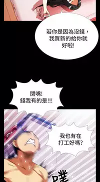 [KKUN &INSANE] Love Parameter 恋爱辅助器 55-62 (chinese)