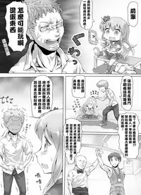 [Mitsunoho] Naburi Tokidoki Shasei zo Ku~tsu!! ~Onna ni Makerutte Donna Kimochidesu ka?~丨玩弄至不時射精吧!!! ~輸給女性有什麽樣的感覺呢?~ [Chinese] [沒有漢化]