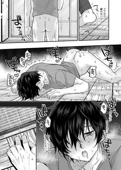 男色霊の棲むアパート~ノンケの俺が見えないナニかをハメられてメスイキなんかするわけない~