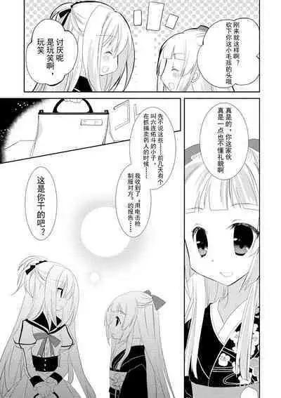 ＤＲＡＣＵ－ＲＩＯＴ！ ＨＯＮＥＹ！