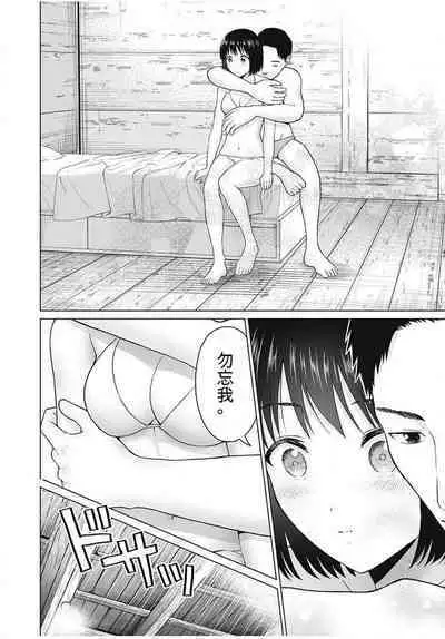 [KATSURA Airi] Gura Para! ch 19-37 Chinese 19-37话 机翻汉化