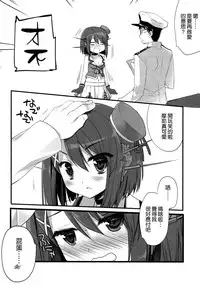(COMIC1☆9) [D.N.A.Lab. (Miyasu Risa)] Atashi mo Chanto Kawaigarette no Kusoga! (Kantai Collection -KanColle-) [Chinese] [空気系☆漢化]