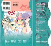 [Anthology] Otokonoko Heaven Vol. 01