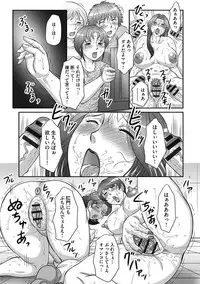 [Fuusen Club] Musuko to watashi no hatsu kōbi… mitekudasai 〜 boshi no susume “kan”