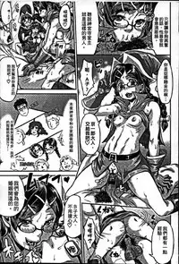 [Minority] Sokuochi Acme Ch. 1, 7 [Chinese]