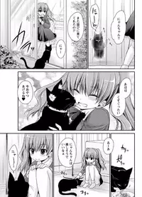 [東雲龍] 死んじゃうくらいの快感を 第2~3話