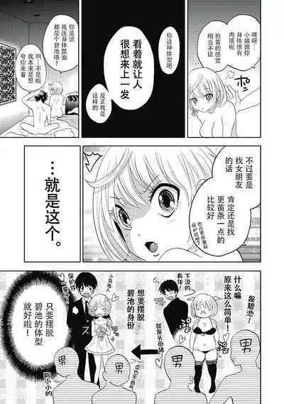 ビッチなんかじゃない 1-6話