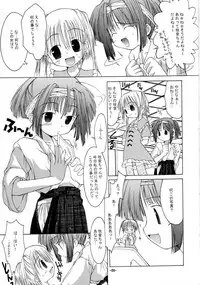 (SC15) [Chuuni+OUT OF SIGHT (Kim Chii)] Onee-chan to Naisho 2 Ashita Biyori