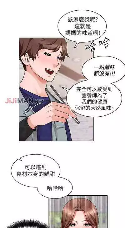 【周三连载】诚徵粗工(作者:豆沙&雲河尹) 第1~24话